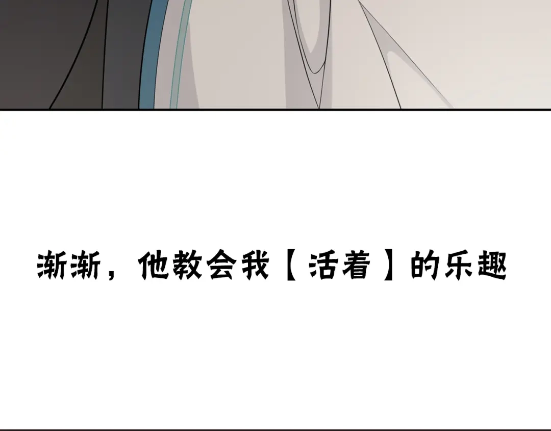 《离尘》序章 长生美少年遭遇短命鬼 第34页