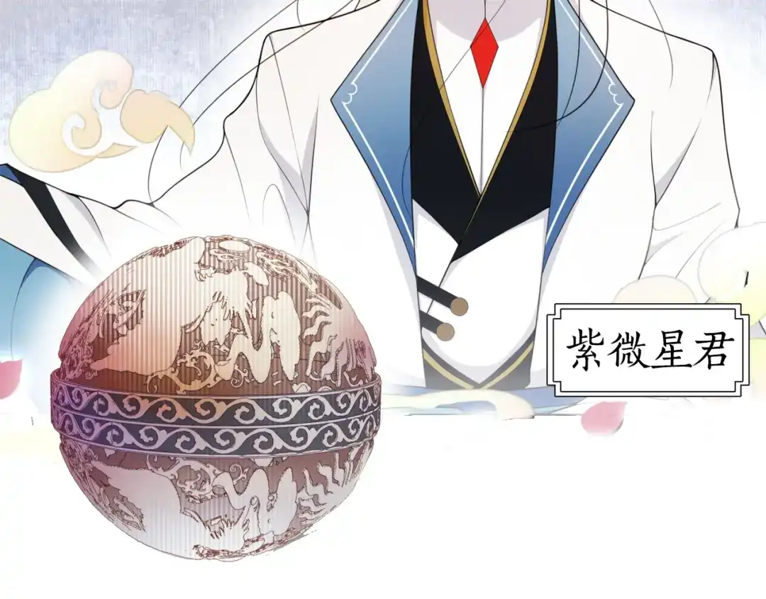 《离尘》序章 长生美少年遭遇短命鬼 第14页