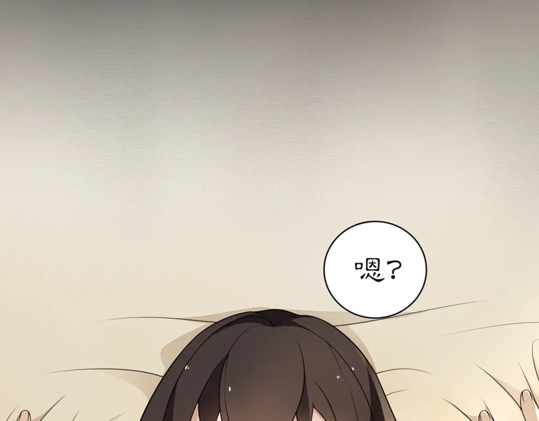 《离尘》序章 长生美少年遭遇短命鬼 第46页