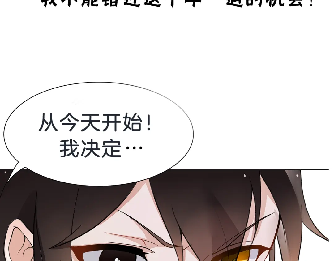 《离尘》序章 长生美少年遭遇短命鬼 第24页