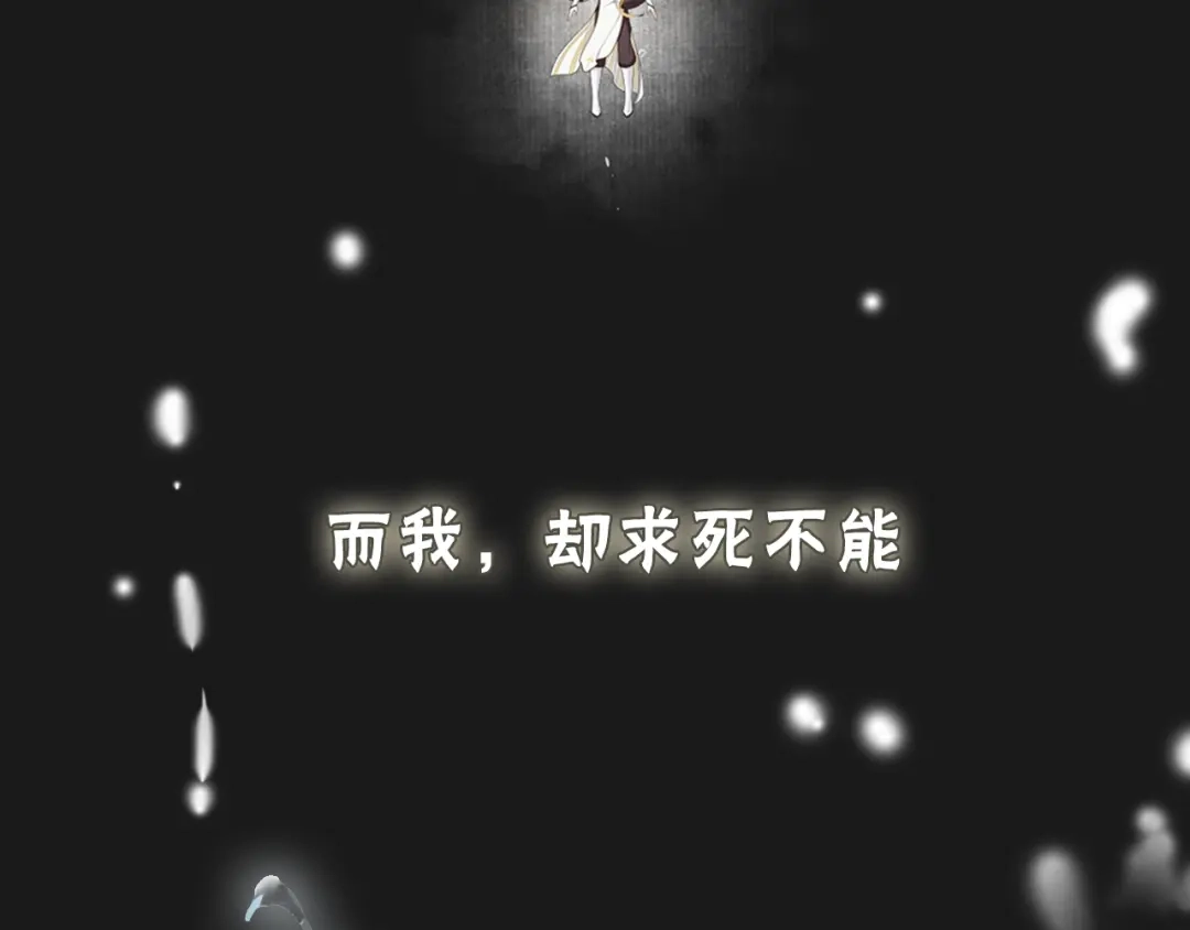 《离尘》序章 长生美少年遭遇短命鬼 第2页