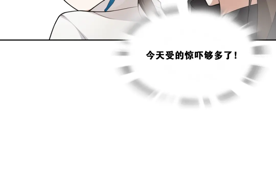 《离尘》第9话 游府的隐秘 第49页