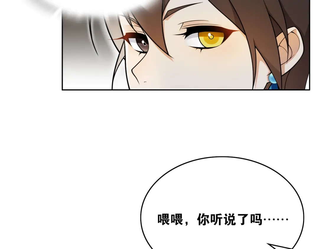《离尘》第9话 游府的隐秘 第34页