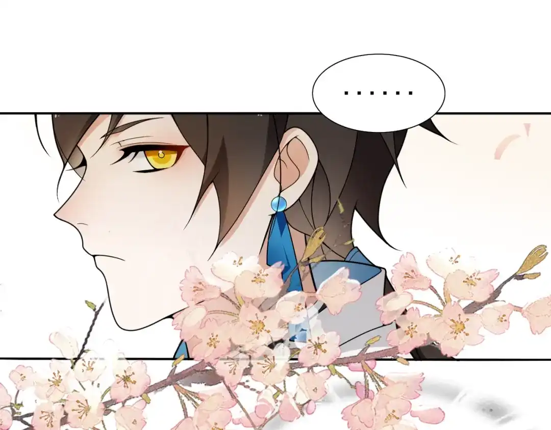 《离尘》第9话 游府的隐秘 第55页