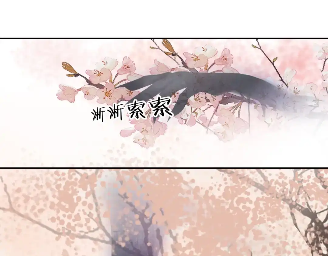 《离尘》第9话 游府的隐秘 第65页