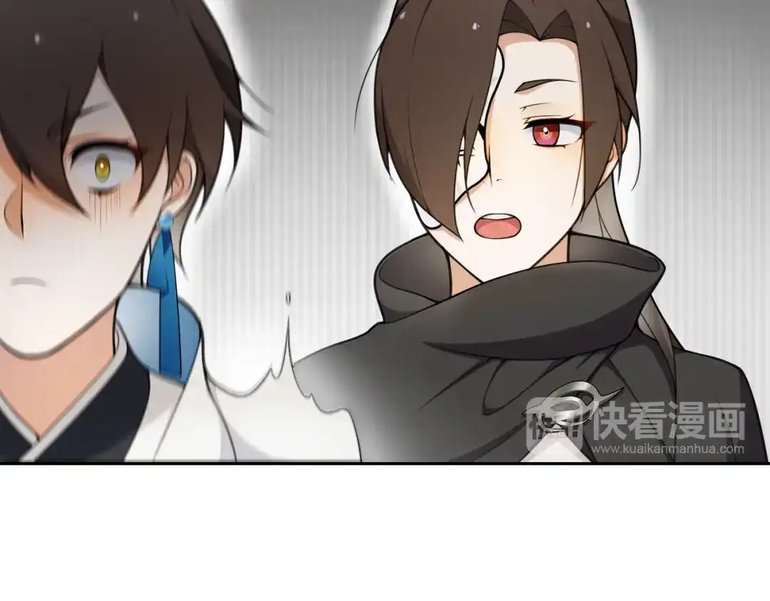 《离尘》第9话 游府的隐秘 第47页