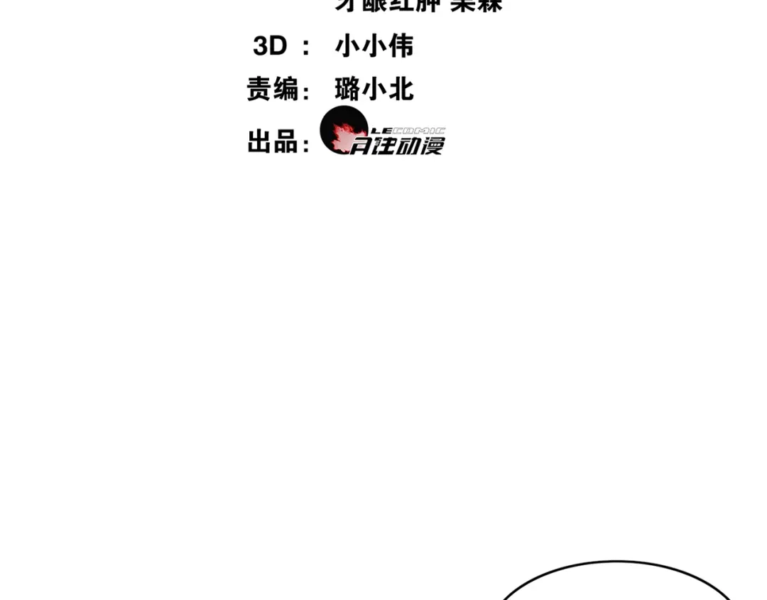 《离尘》第9话 游府的隐秘 第15页