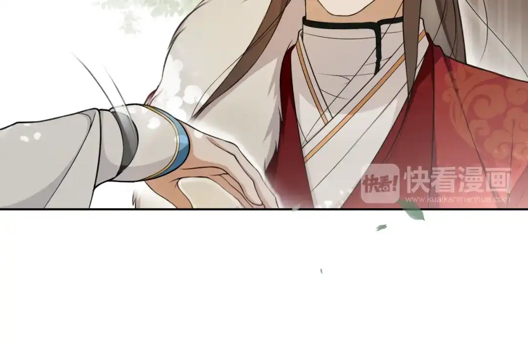 《离尘》第9话 游府的隐秘 第17页