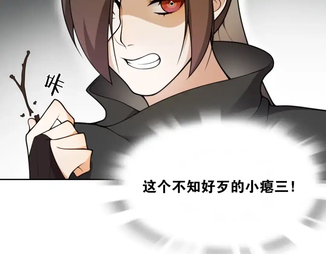 《离尘》第9话 游府的隐秘 第62页