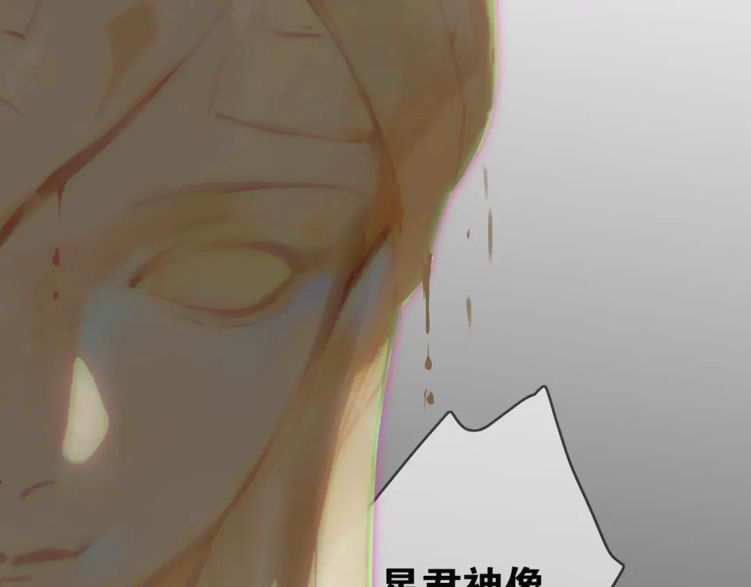 《离尘》第53话 引恨 第6页