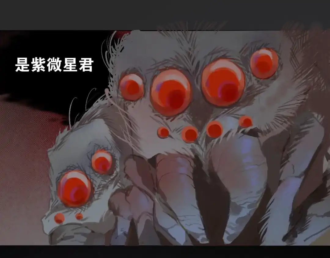 《离尘》第53话 引恨 第28页