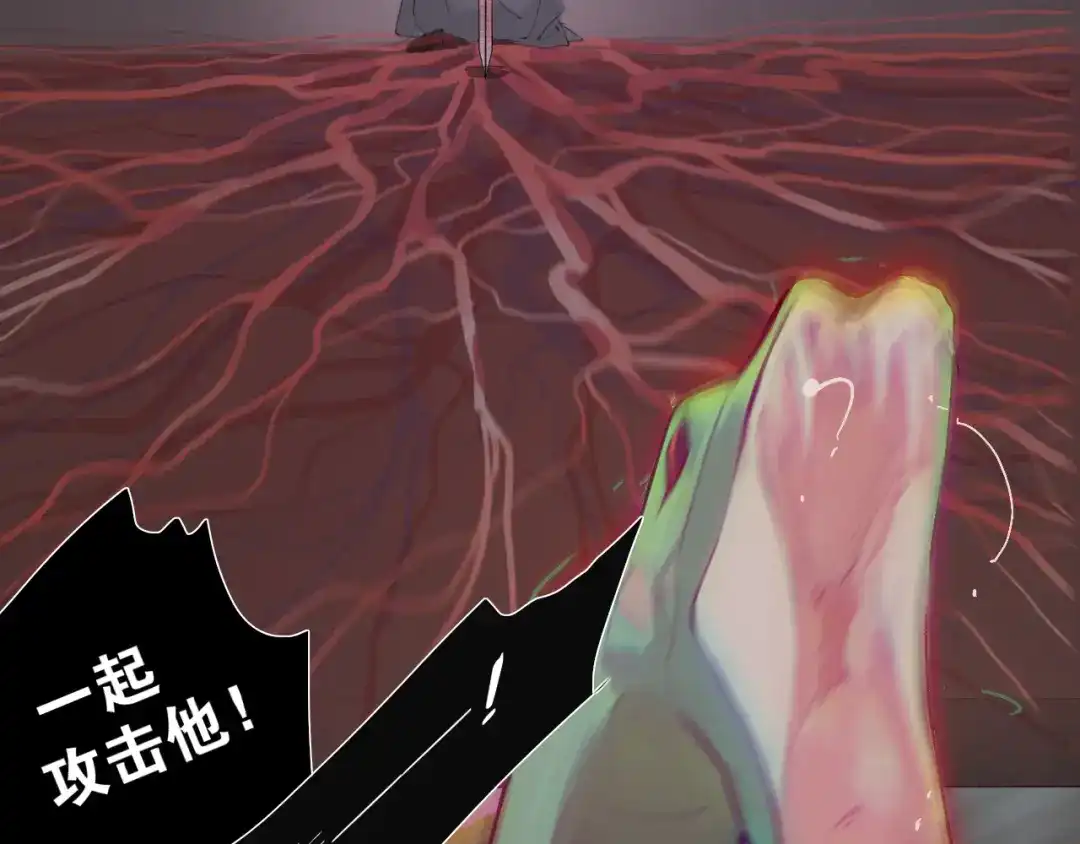 《离尘》第53话 引恨 第30页