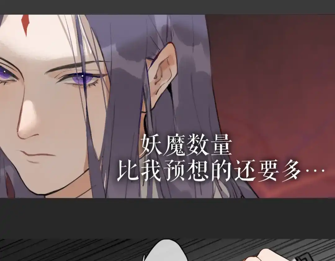 《离尘》第53话 引恨 第34页