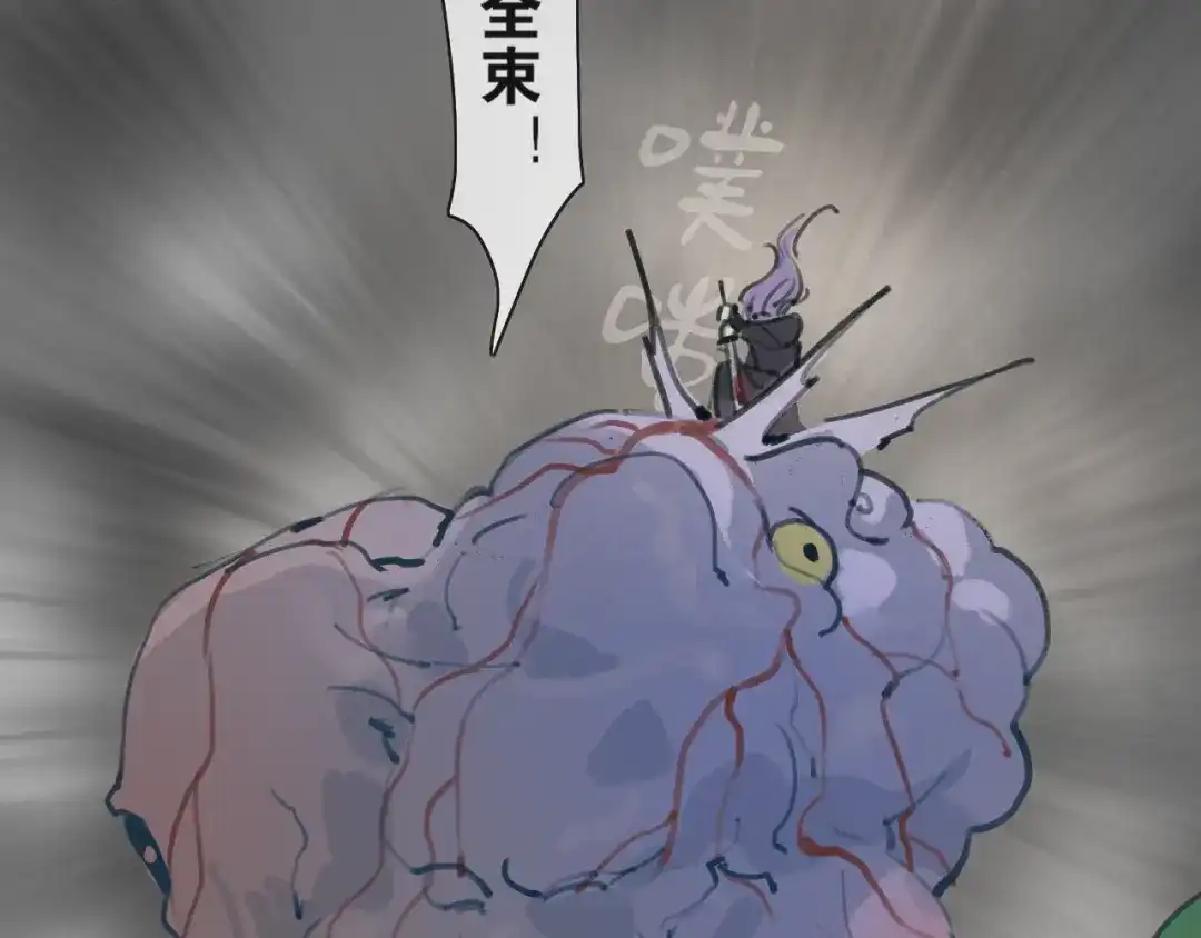 《离尘》第53话 引恨 第36页