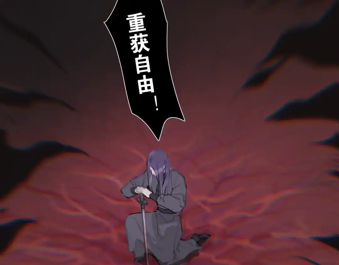 《离尘》第53话 引恨 第32页
