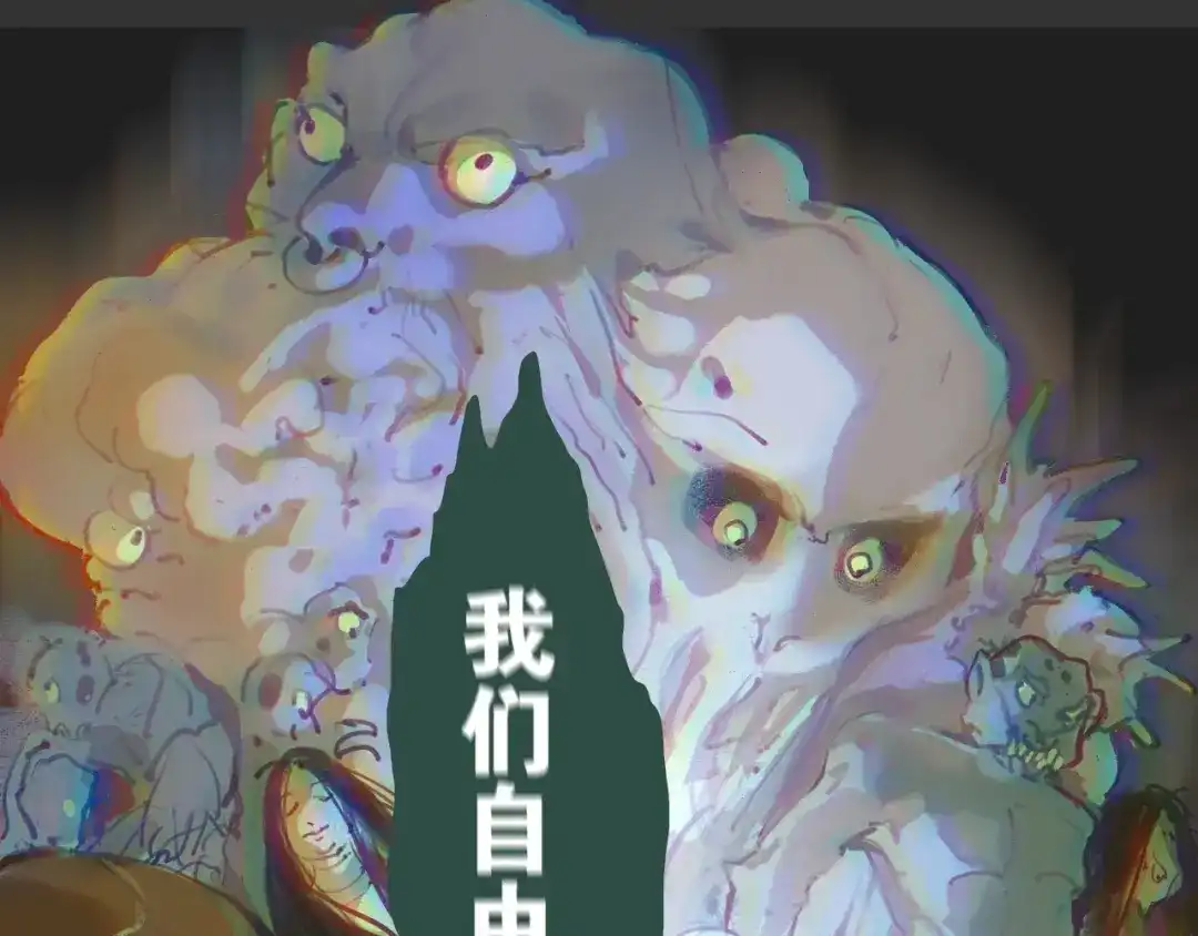 《离尘》第53话 引恨 第18页