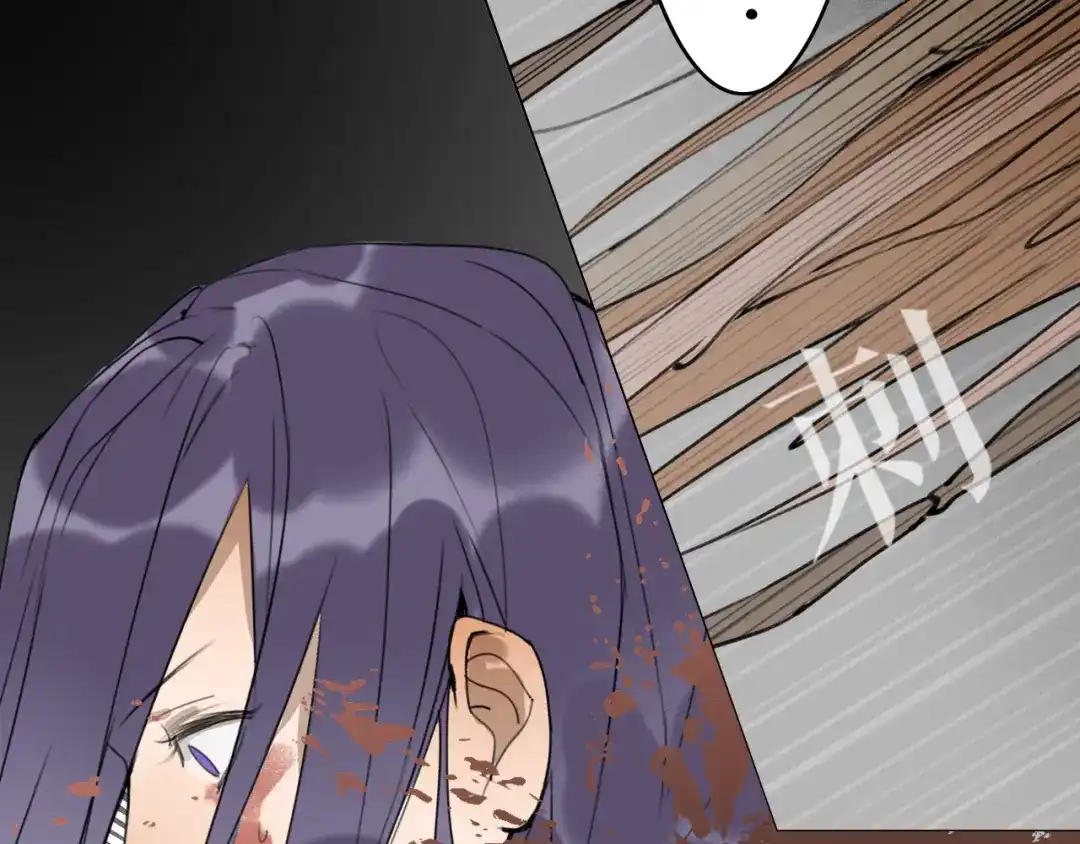 《离尘》第53话 引恨 第71页
