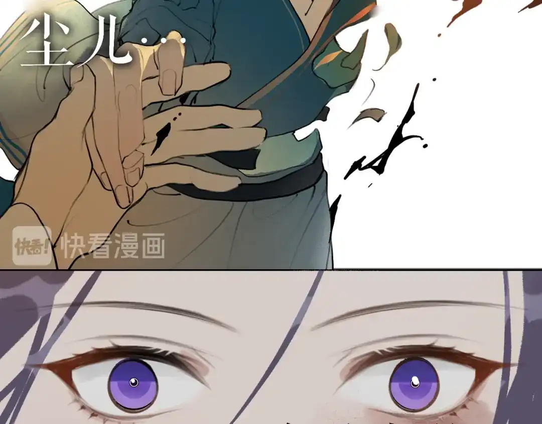 《离尘》第53话 引恨 第66页
