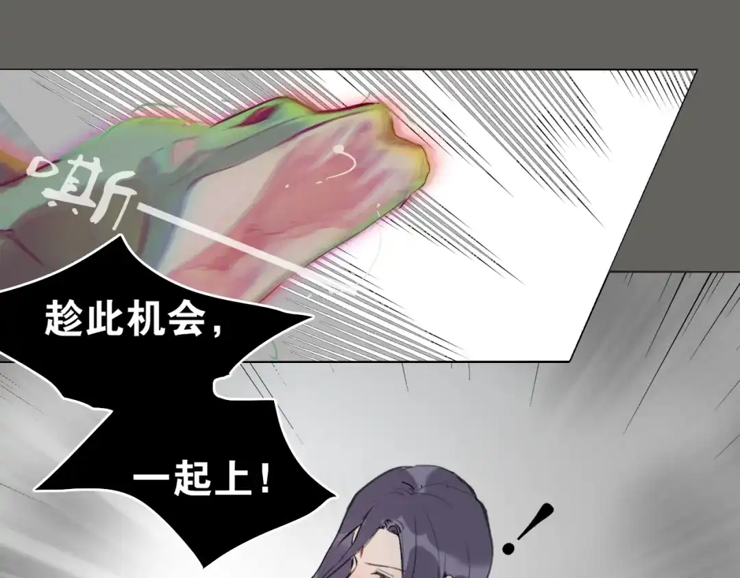 《离尘》第53话 引恨 第68页