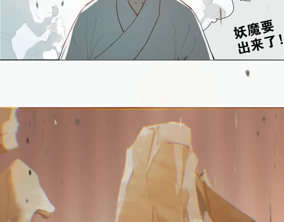 《离尘》第53话 引恨 第8页