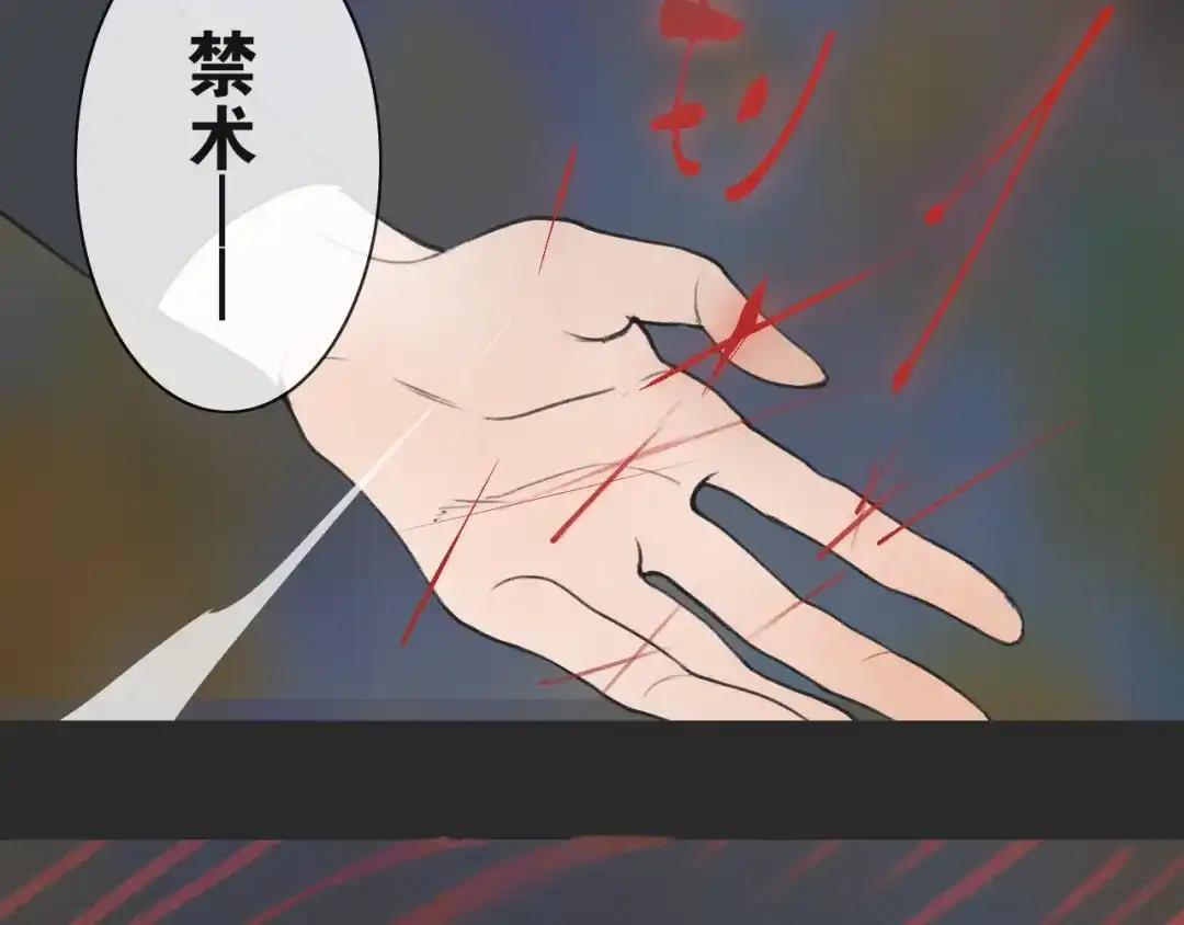 《离尘》第53话 引恨 第22页