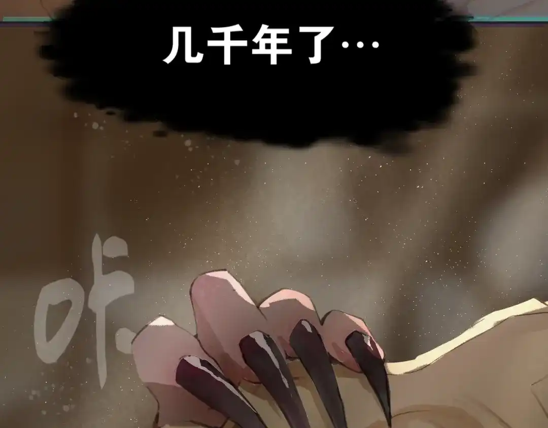 《离尘》第53话 引恨 第15页