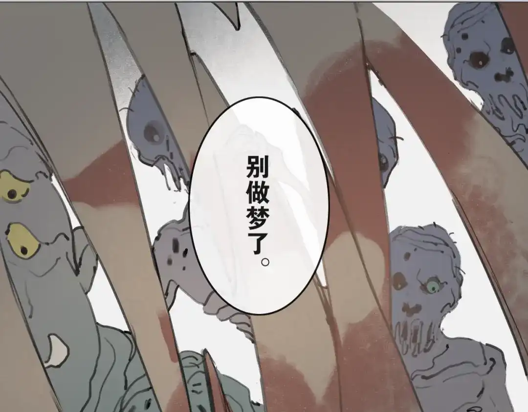 《离尘》第53话 引恨 第49页
