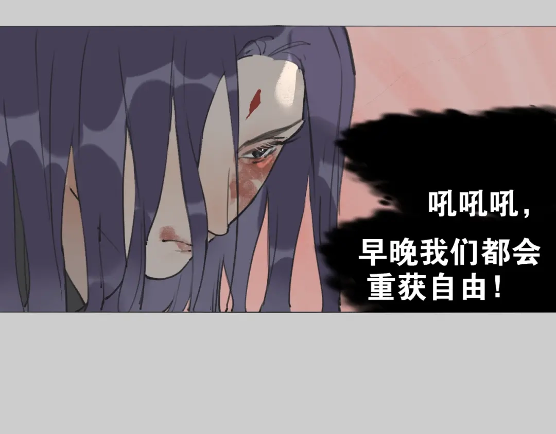 《离尘》第53话 引恨 第48页