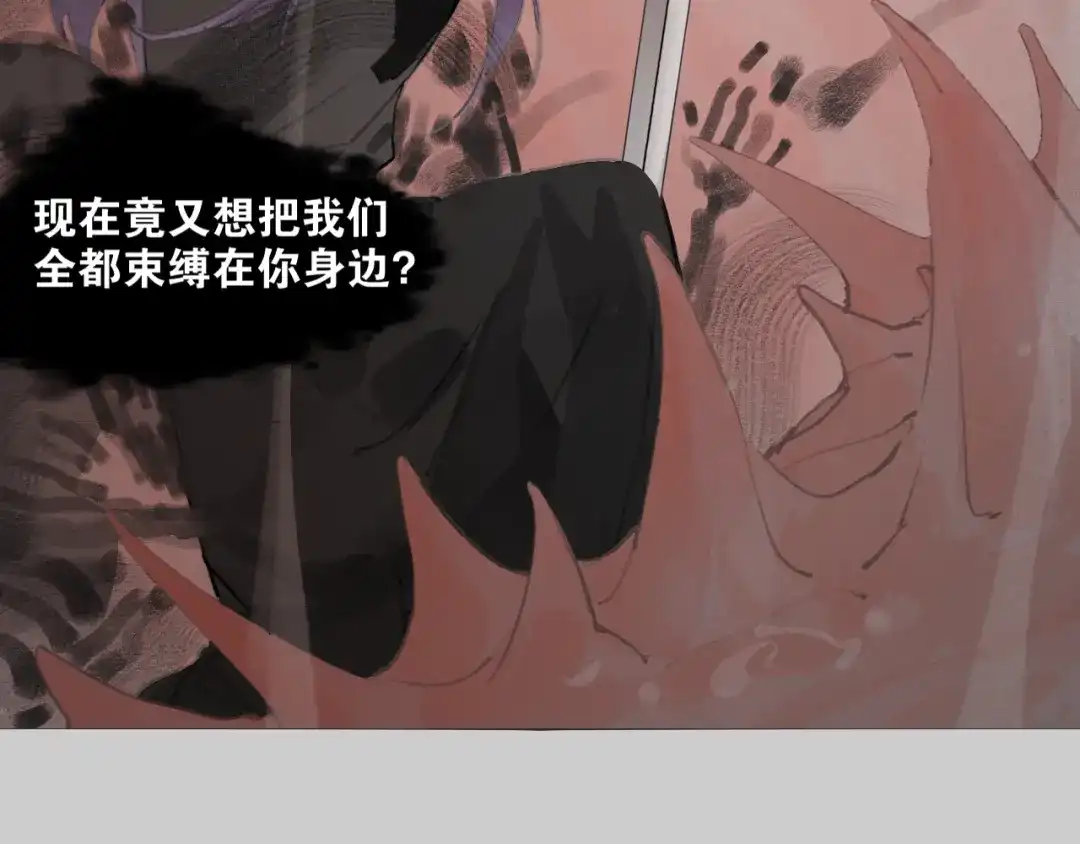 《离尘》第53话 引恨 第47页