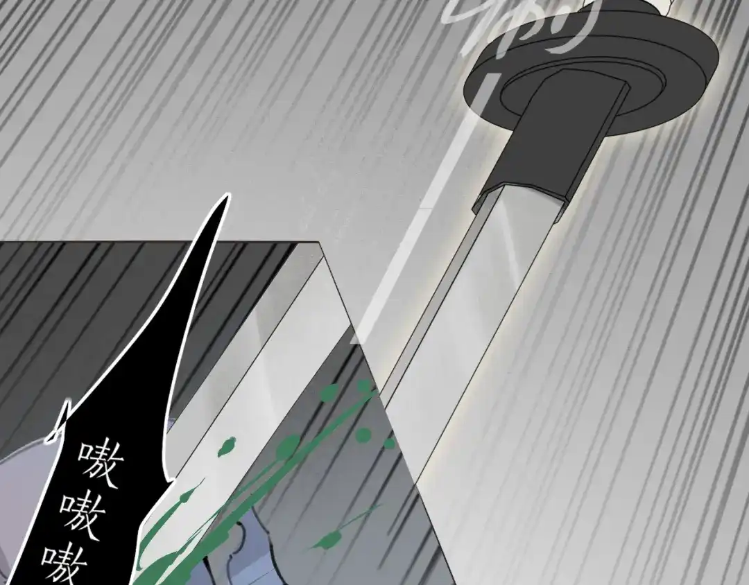 《离尘》第53话 引恨 第55页
