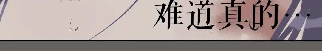 《离尘》第53话 引恨 第67页