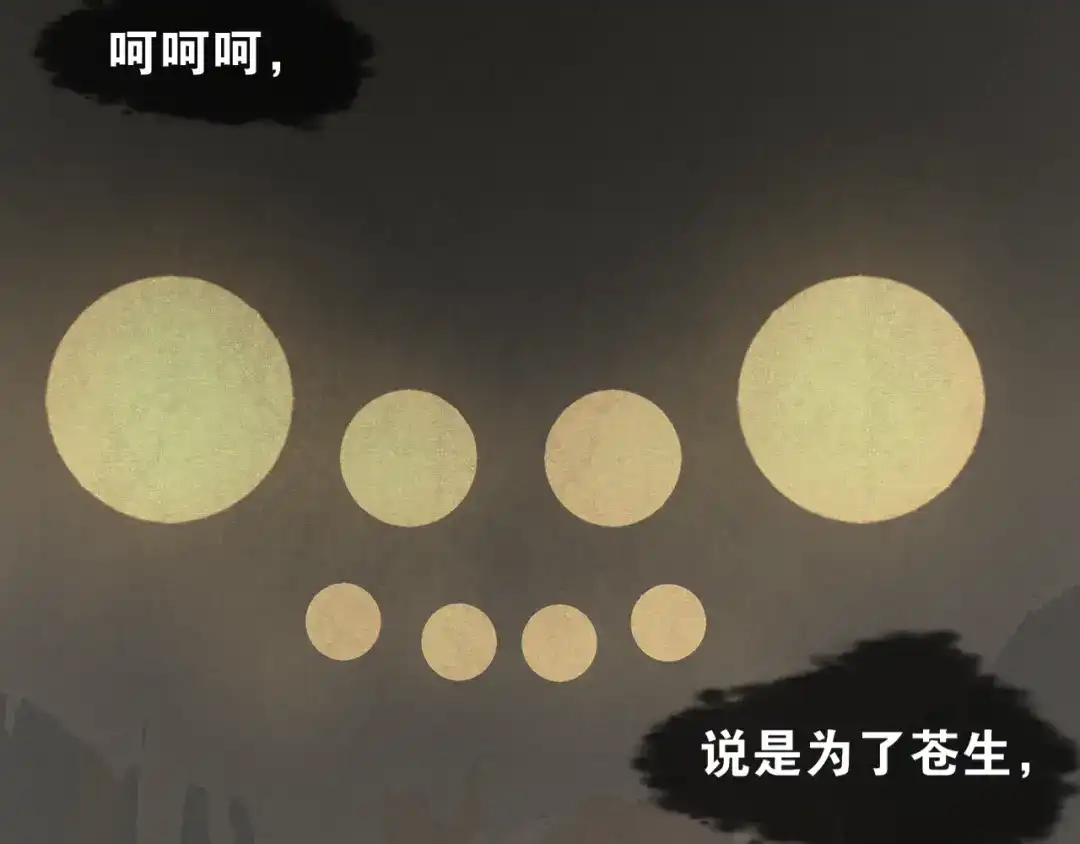 《离尘》第53话 引恨 第58页