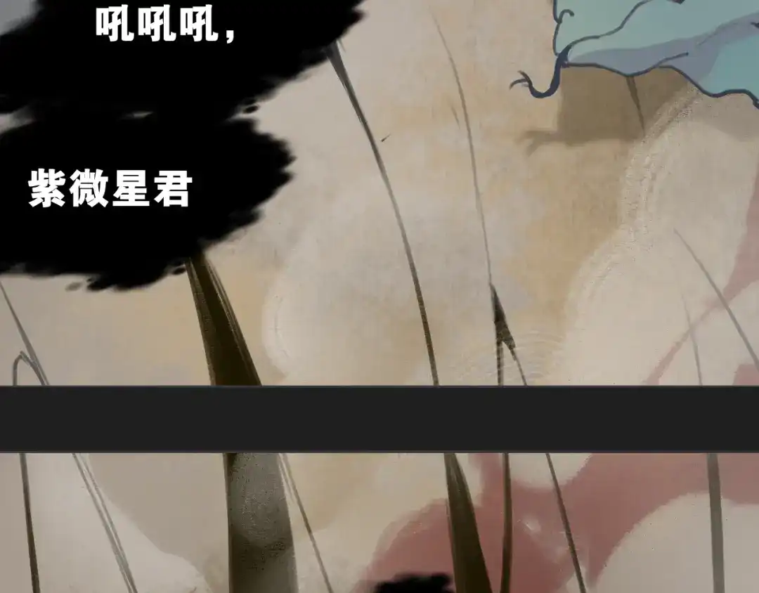 《离尘》第53话 引恨 第43页