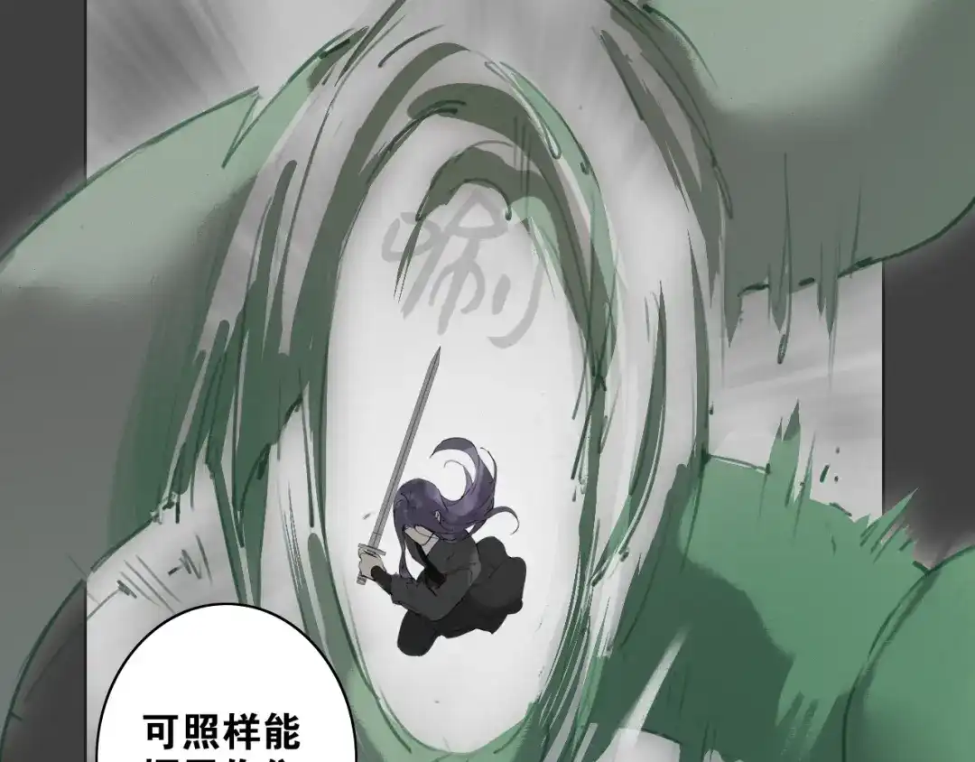 《离尘》第54话 离尘现身 第30页