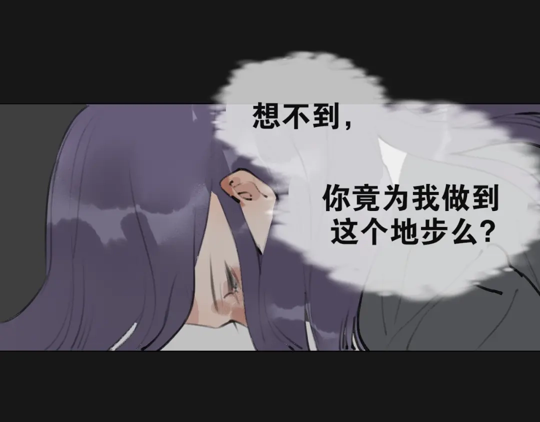 《离尘》第54话 离尘现身 第49页