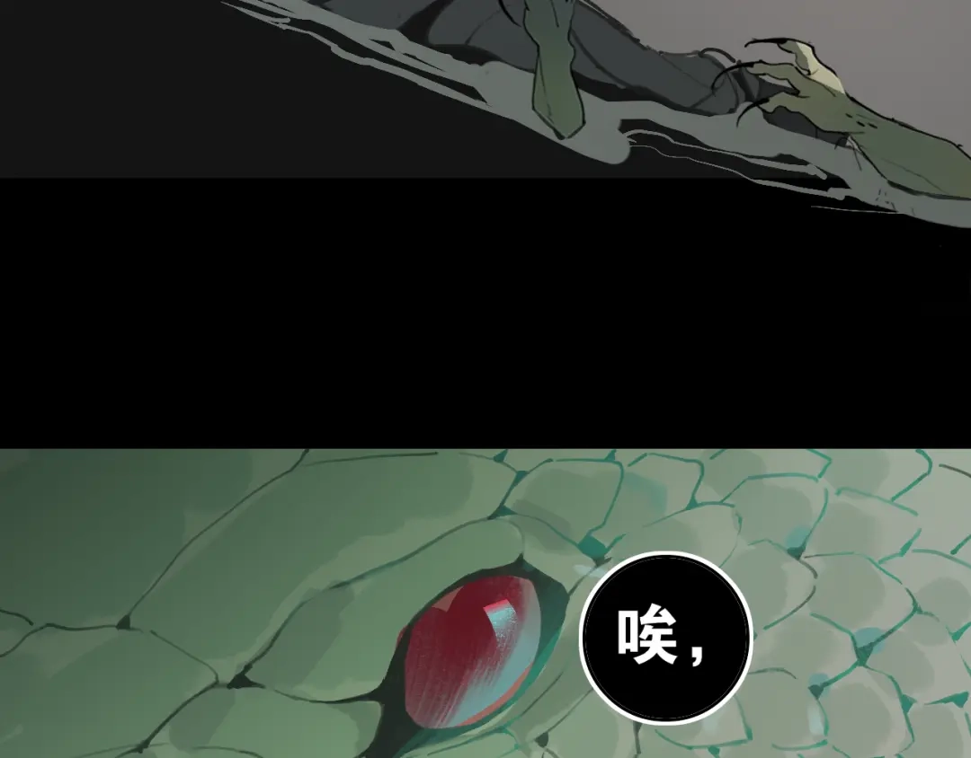 《离尘》第54话 离尘现身 第24页