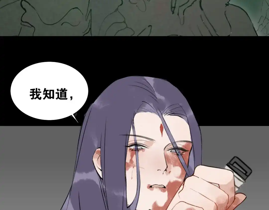 《离尘》第54话 离尘现身 第36页
