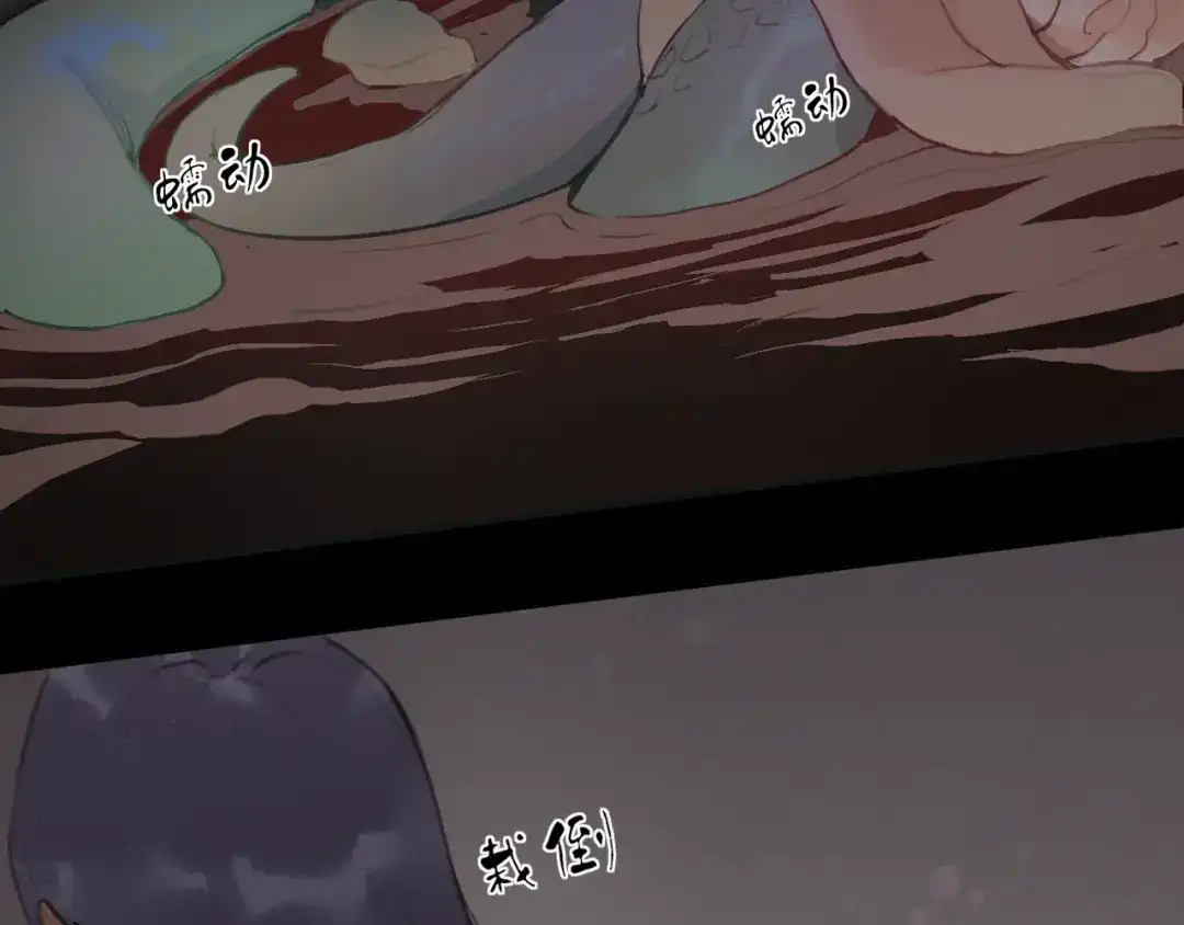 《离尘》第54话 离尘现身 第45页