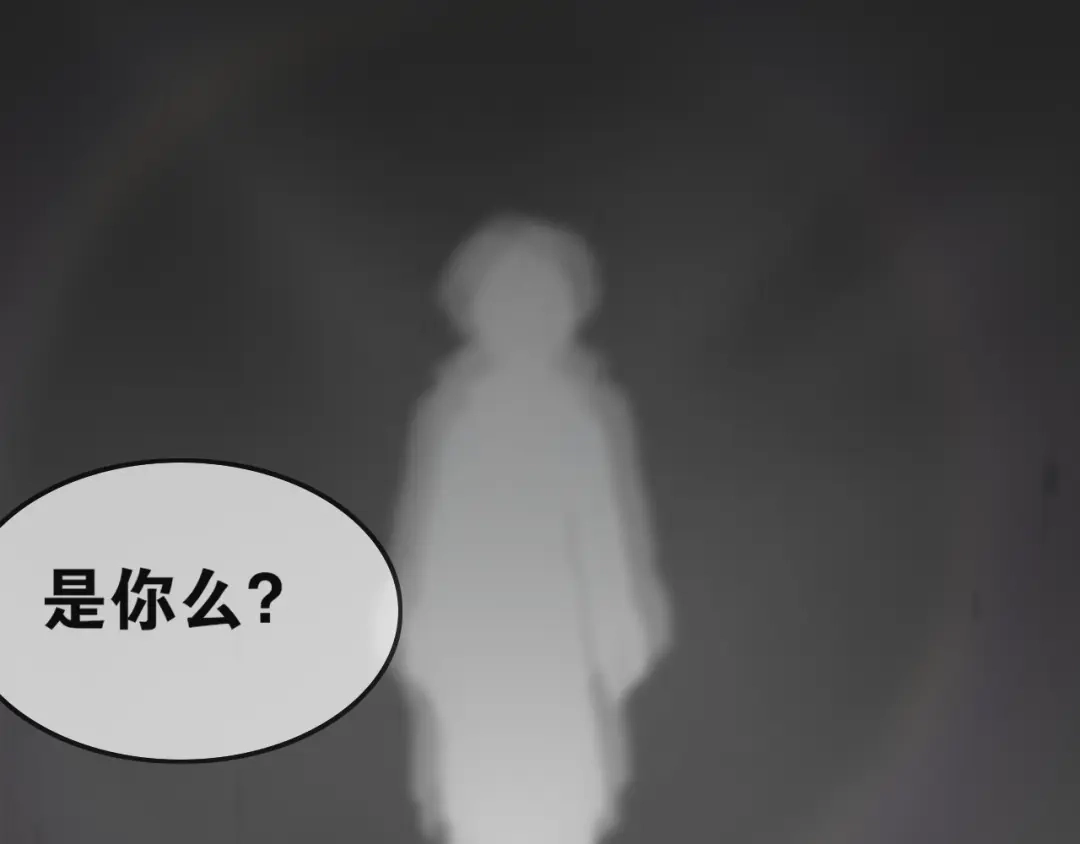 《离尘》第54话 离尘现身 第51页