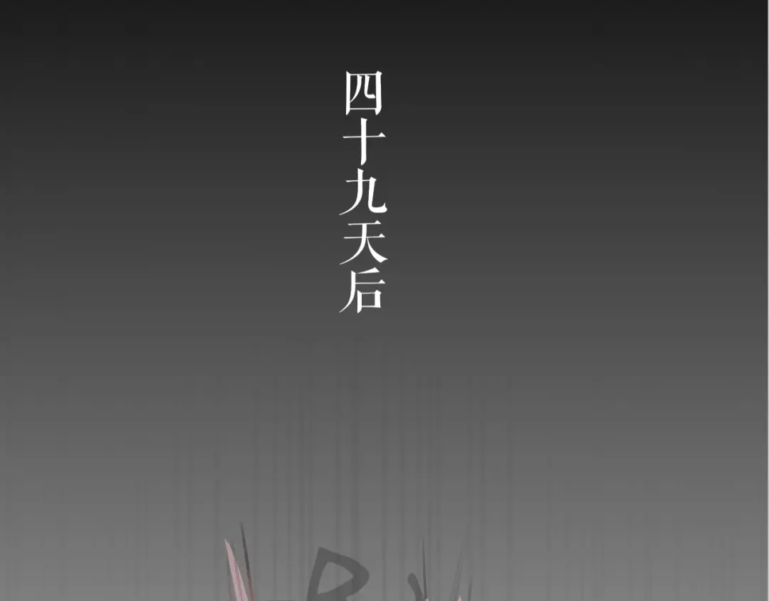 《离尘》第54话 离尘现身 第39页