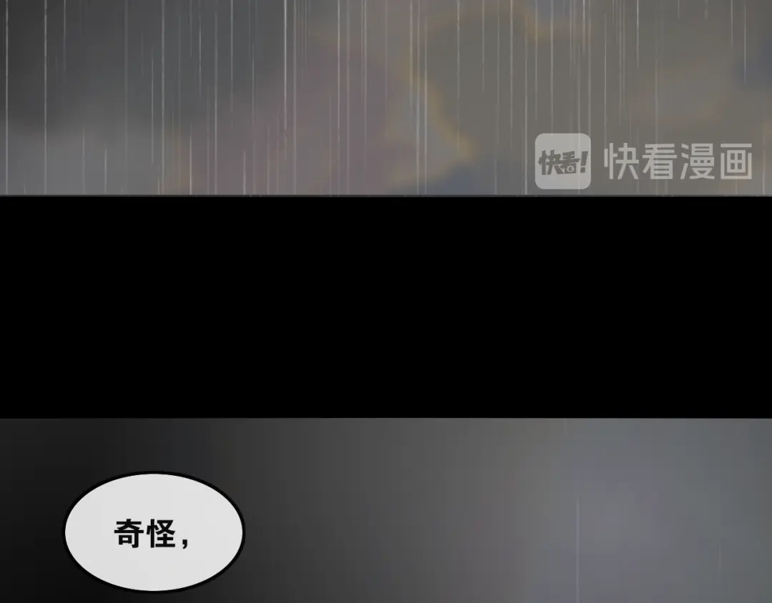 《离尘》第54话 离尘现身 第6页