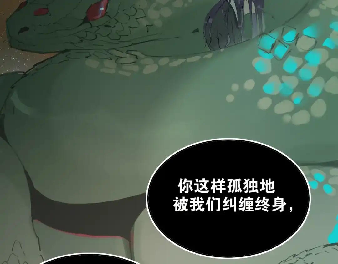 《离尘》第54话 离尘现身 第26页