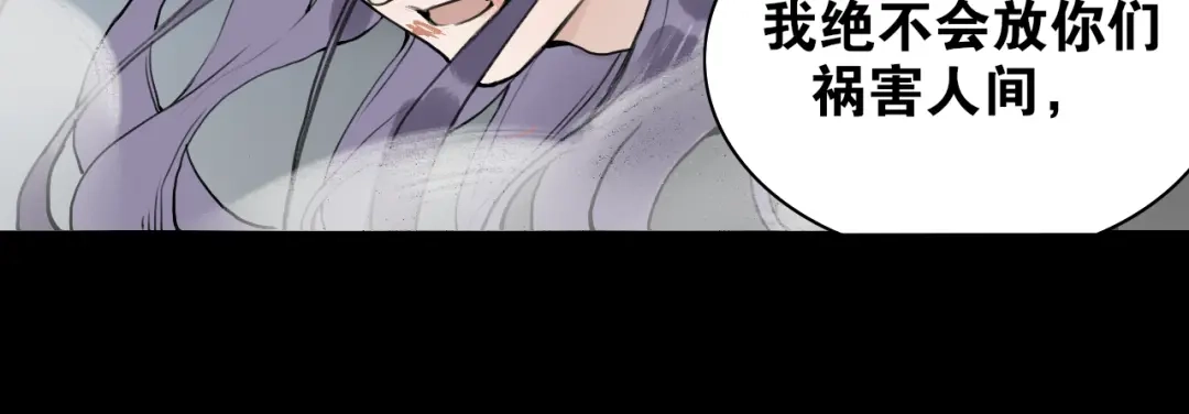 《离尘》第54话 离尘现身 第32页