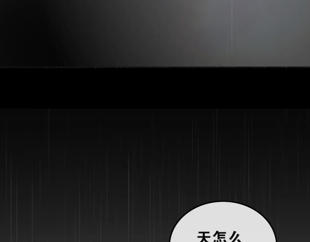 《离尘》第54话 离尘现身 第7页