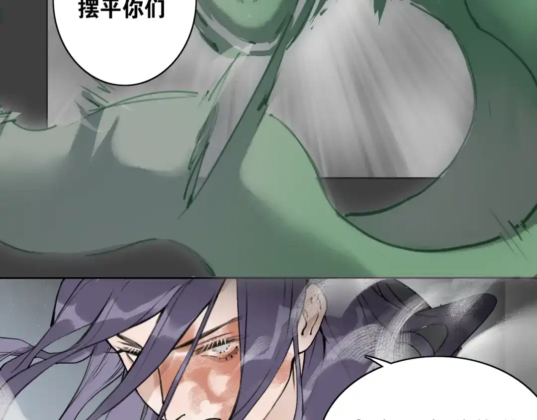 《离尘》第54话 离尘现身 第31页