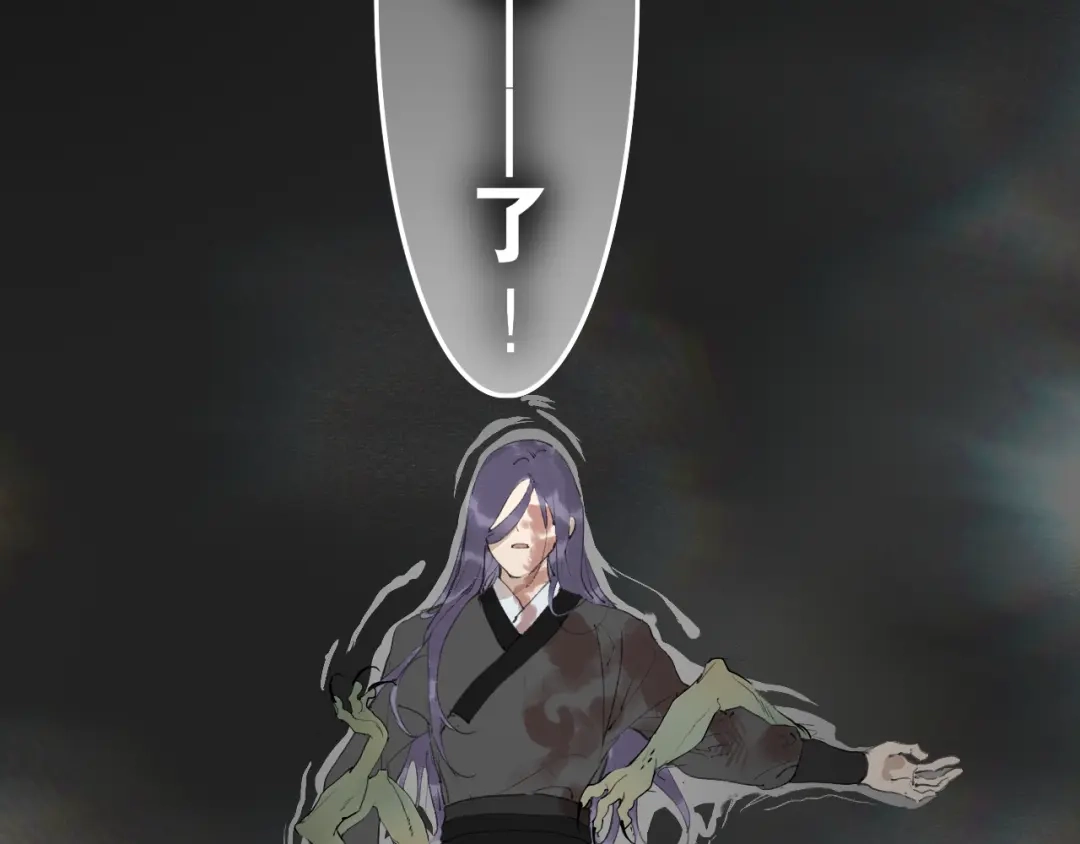 《离尘》第54话 离尘现身 第18页