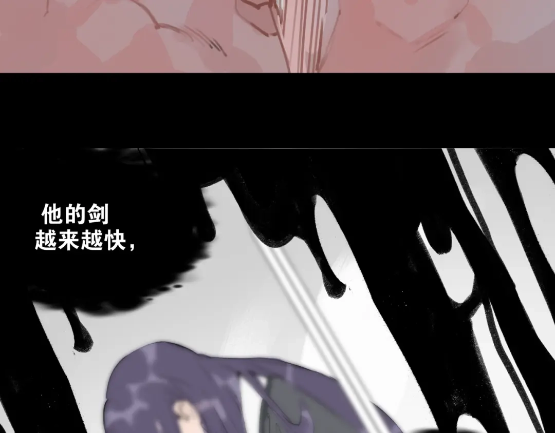 《离尘》第54话 离尘现身 第41页