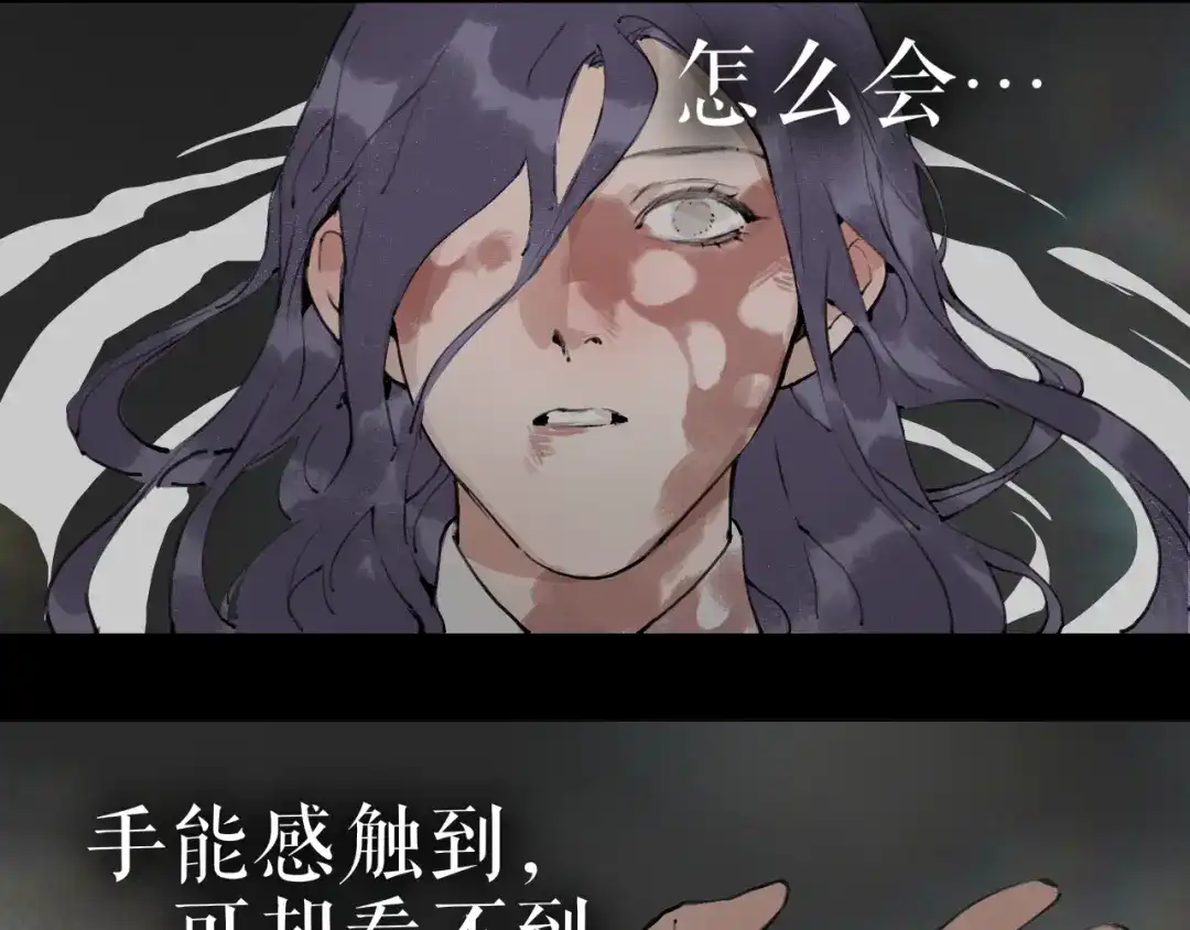 《离尘》第54话 离尘现身 第20页