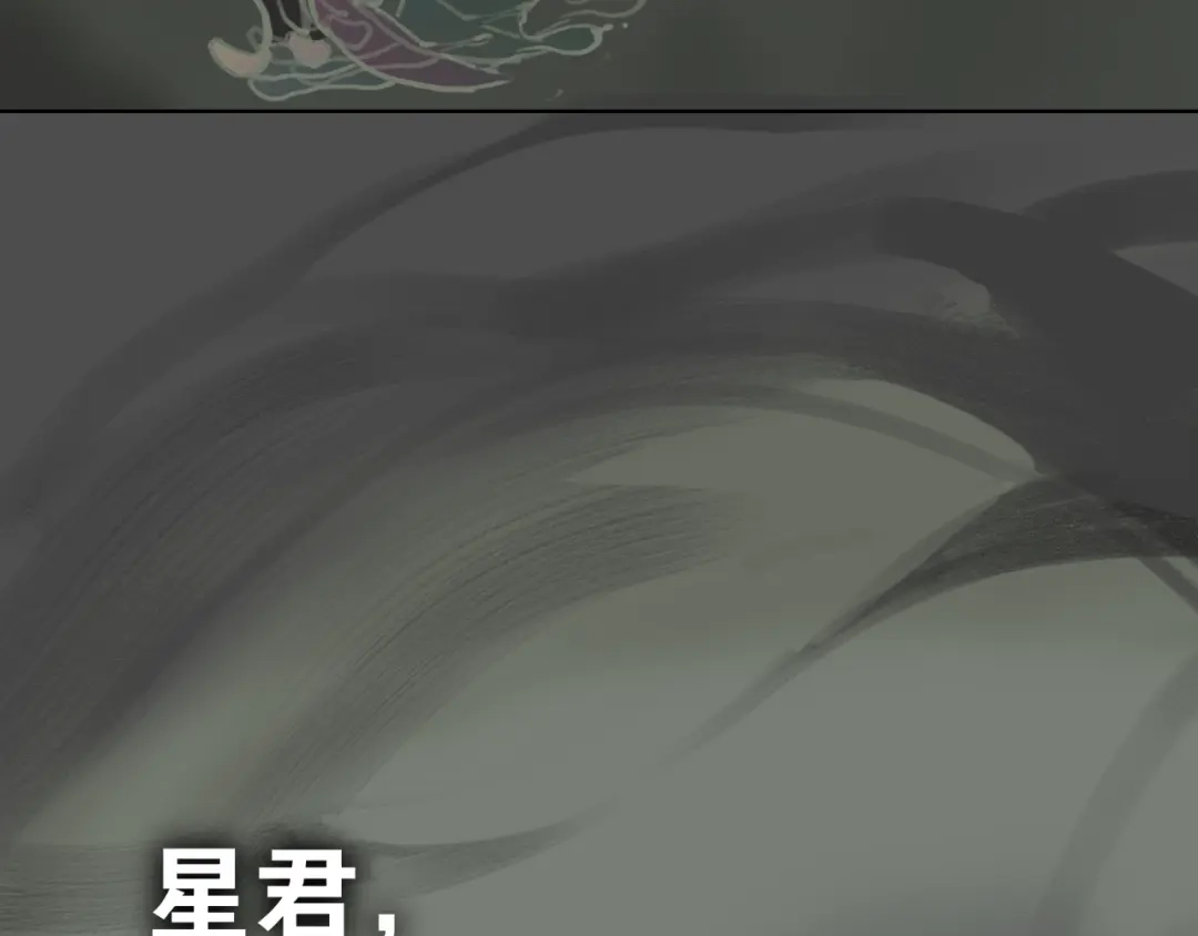 《离尘》第54话 离尘现身 第14页