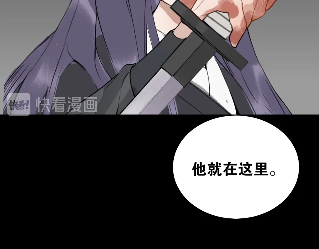 《离尘》第54话 离尘现身 第37页
